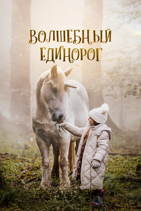 Постер сериала